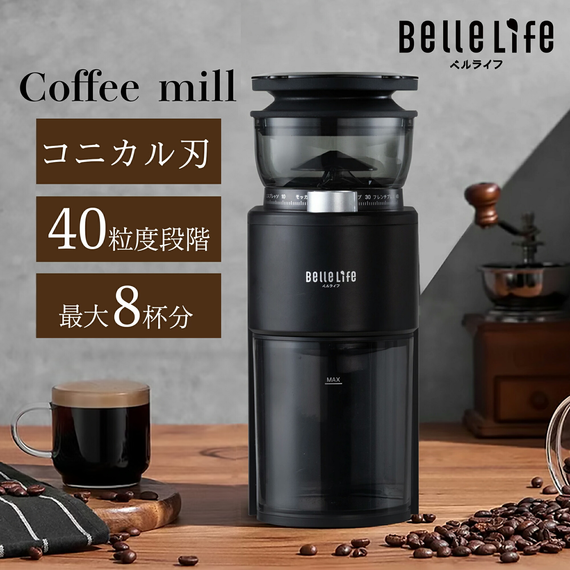 楽天市場】BelleLife電動コーヒーミル 専用交換用ミル刃