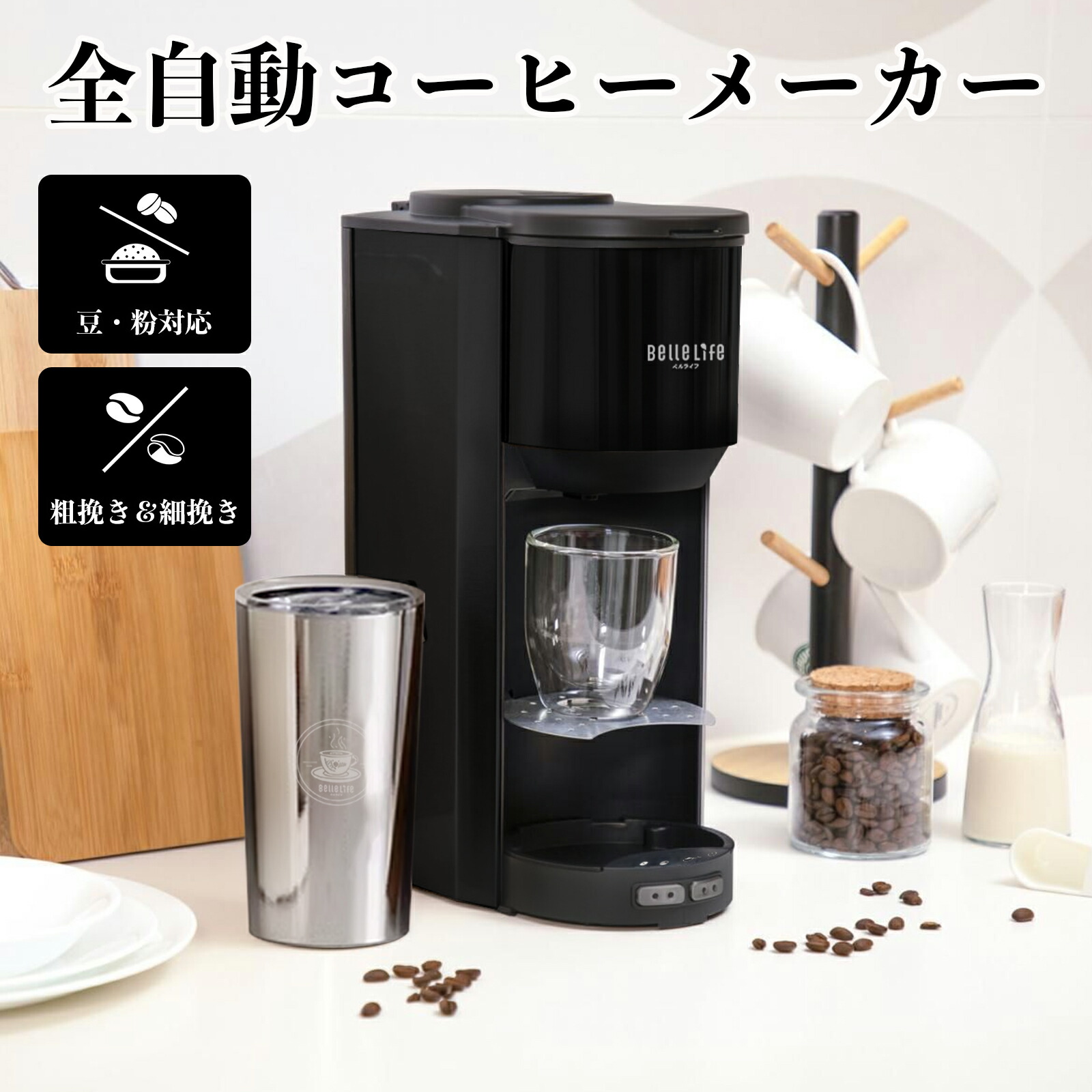 楽天市場】【送料無料】Cuisinart クイジナート 10カップ 全自動