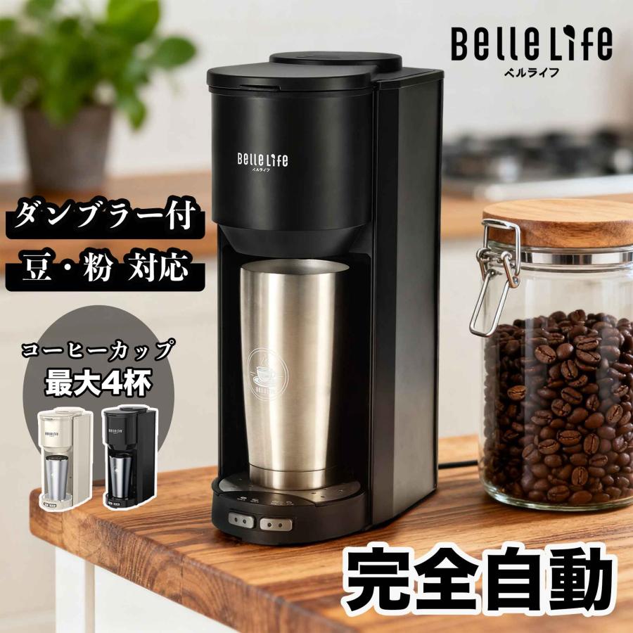 【持ちはこぶ親しさ】【まだ間に合う～1800円OFF引き換え証離れ離れ】珈琲製造業者 圧砕機付き添い人 全自動小銃 全自動小銃珈琲製造業者 コーヒーマシンミル付 内燃機関珈琲 ドリップ式 珈琲製造業者 水漉し不必要 豆粉相応う ドリップ珈琲 コップ身をもって抽き出し 挽き目合わせる 父の日