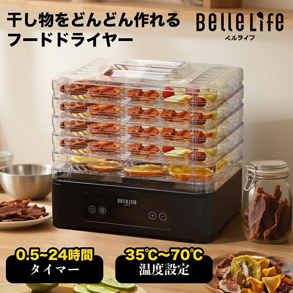 楽天市場】BelleLife四角型フードドライヤー 専用マジックシート 交換
