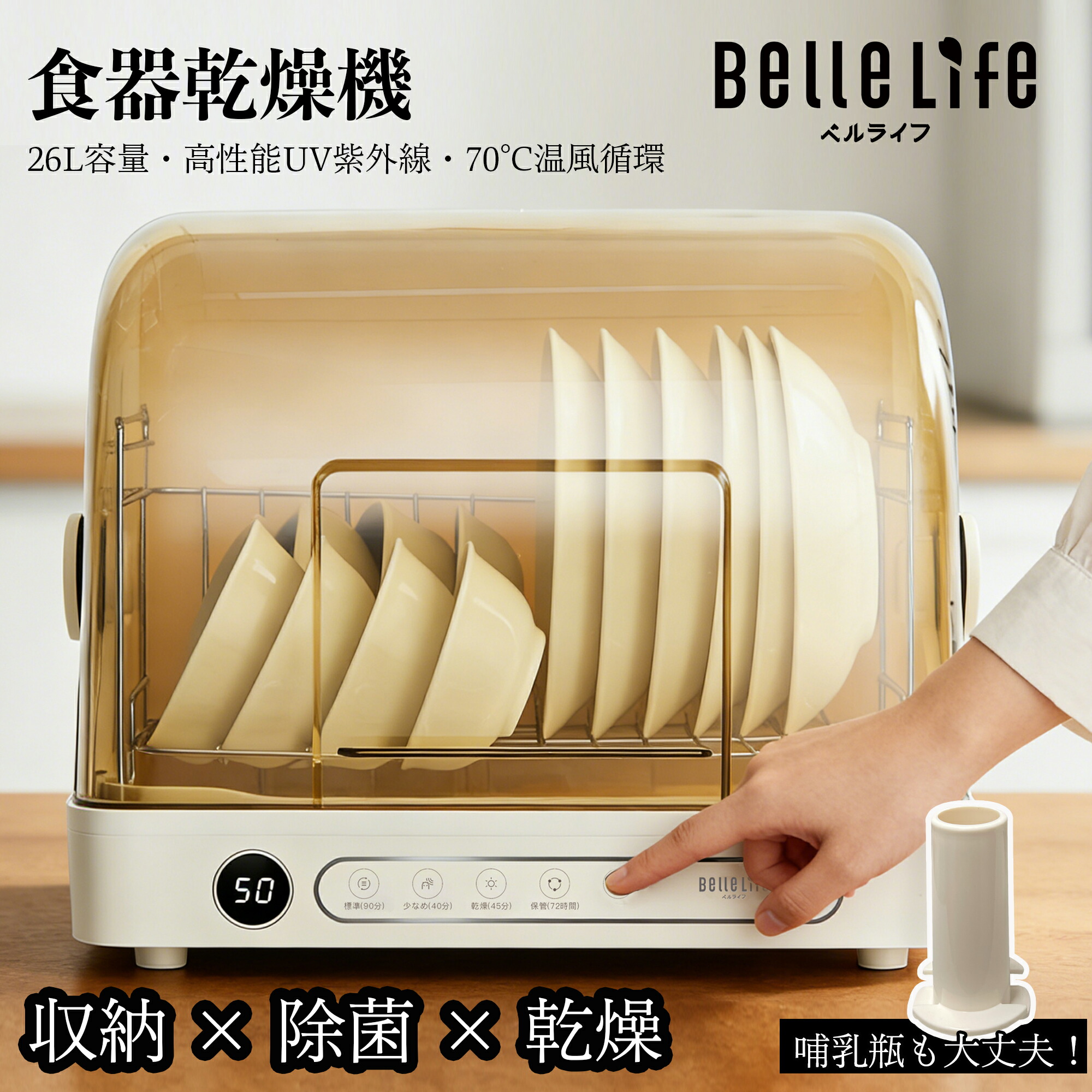 楽天市場】半 額 & 200円OFF☆10(土)20時～ 食器乾燥機 三菱電機