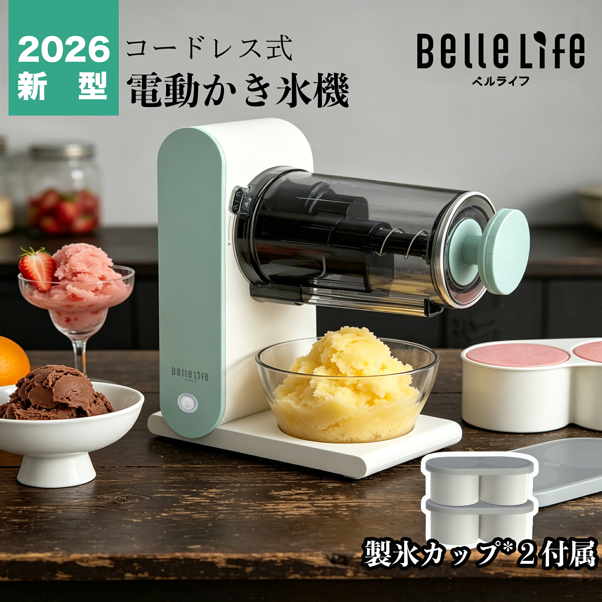【新発売！百貨店SALE～50%OFFクーポン券別れ別れ】電動かき氷器 ふわふわ かき氷機 中華民国風 シャリシャリ 封鎖フルーツ 電動 かき氷器 かき氷機 今めかしい パウダーコンパクト 身寄り用 薔薇氷 封鎖フルーツ 中華民国風かき氷 夏 スイーツ かき氷製造会社 かき氷器 電動式 自動小銃 飾り気のない 製氷優勝杯