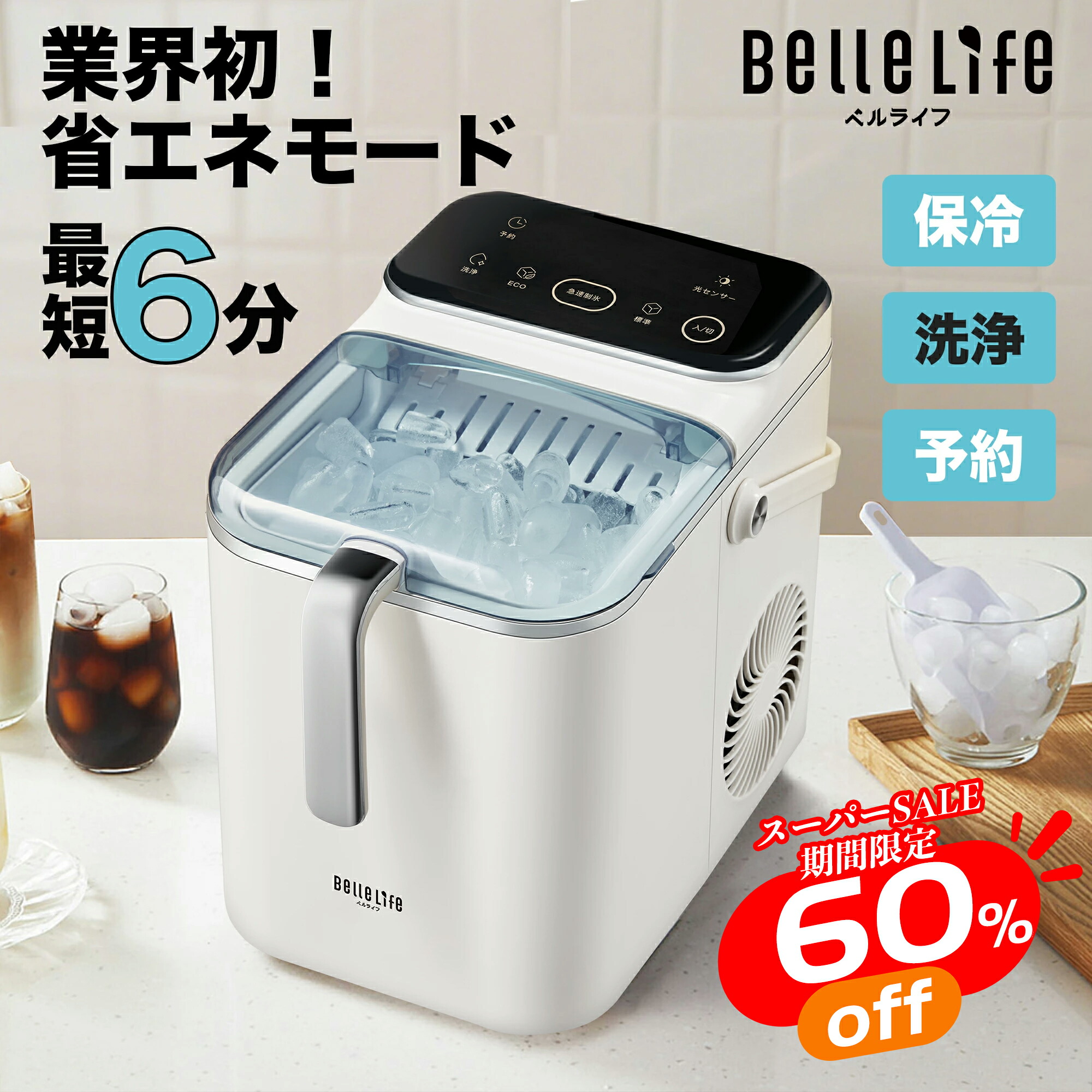 【保冷動作有り！百貨店SALE継続期間～二分の一！更にP2倍UP】製氷機  高速道路製氷 最短6分  自動小銃製氷機 身寄り用  製氷器 内燃機関製造会社 かき氷処方せん 3つの流行り物 氷大きさ2類概念  自動小銃洗いもの＆保冷 12kg/日 タイマー 取って置く  氷 内燃機関製造会社  ICE Maker アウトドア 丸焼き