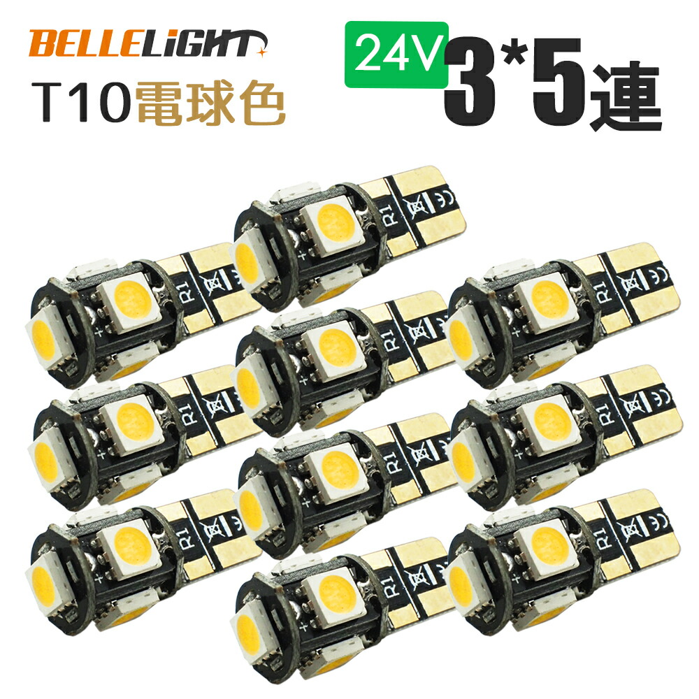 新品！色T10 ホワイト10個 サイズT10 ホワイト10個 AUXITO T10 LED ホワイト 爆光 10個 ポジションラン LEDバルブ T10 ホワイト10個セット公式通販fcl. 車のLED専門店
