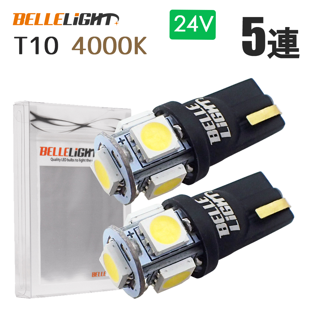 プロボックス◎爆光 H4ヘッドライト T10 LED ルームランプ 10個セット 10個セット T10 LED 爆光拡散 30連 白 無極性 6500K ポジション