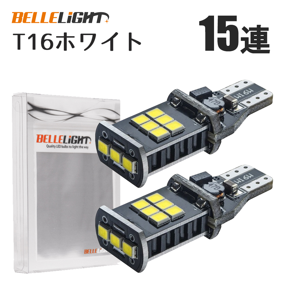 Valenti T16 バックランプT20 ウィンカーバルブ 2個セット LED Amazon | 【Amazon.co.jp限定】VALENTI ヴァレンティLED T16