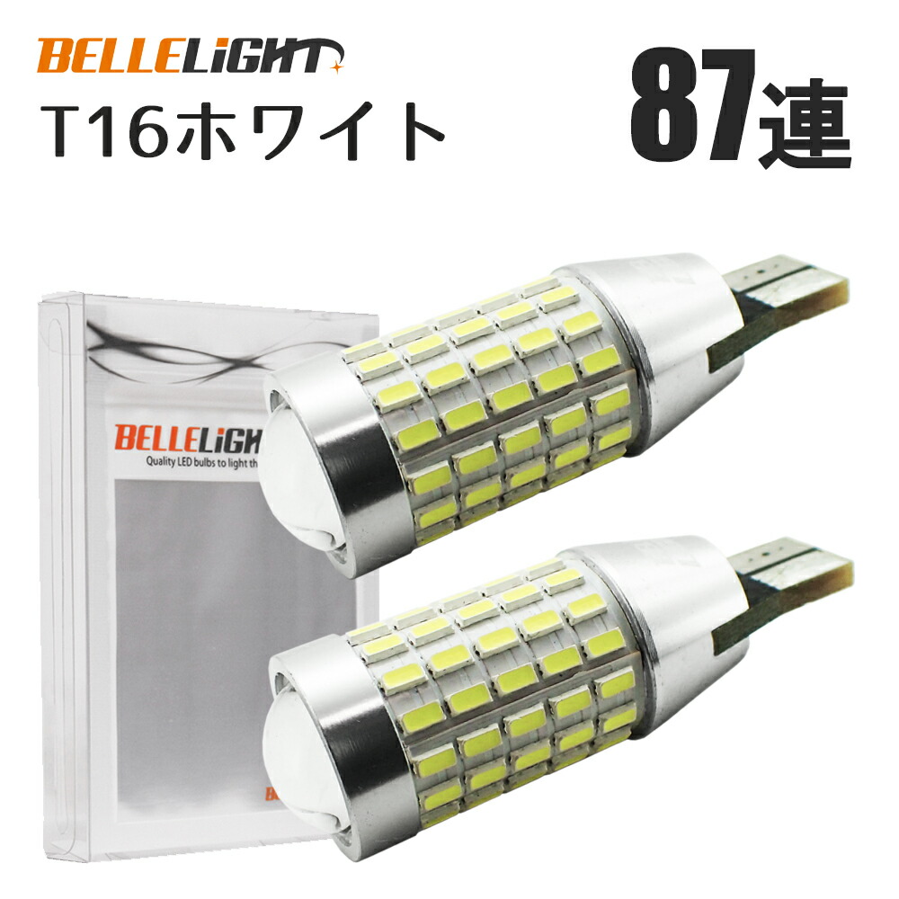 Valenti T16 バックランプT20 ウィンカーバルブ 2個セット LED ジュエルLEDバックランプポジション化キット T16｜製品情報｜VALENTI