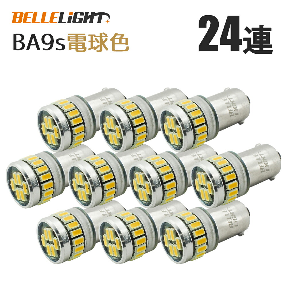 Hi-STA  BA9S LED 白色 24V 80個 楽天市場】BA9s LED 24連 電球色 無極性 G14 ポジション