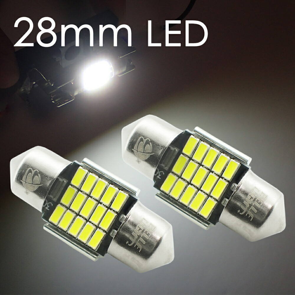 楽天市場】T10×30mm LED ルームランプ 室内灯 白 無極性