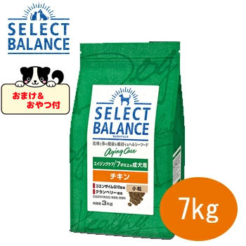 【おまけとおやつ付】セレクトバランス　エイジングケアチキン　小粒 7kg　７才以上の成犬用　シニア犬用 ドッグフード プレミアムフード 小型犬用 中型犬用 低脂肪 関節ケア 免疫ケア セレクトバランスチキン 正規品