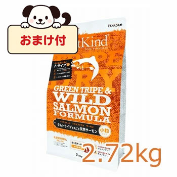 【おまけ付】ペットカインド　トライプドライ　グリーントライプ＆ワイルドサーモン　小粒 2.72kg　ドッグフード 高タンパク 無添加 オメガ3 小型犬 アレルギー対応 正規品