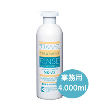 人気絶頂 楽天市場 ラファンシーズ トリートメントリンス Nk 22 業務用 4 000ml 犬用品 ペット用品 ペットグッズ 犬 イヌ いぬ 子犬 シャプー リンス ふわふわ ボリューム お手入れ用品 ケア用品 正規品 ペットストア ベルルーン 最安値に挑戦