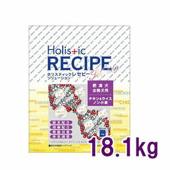 ホリスティックレセピー（Holistic RECIPE）　ソリューション　ライト　ライス＆チキン 　 体重管理・去勢犬用　18.1kg　【ドライフード/成犬用・アダルト（1歳～）/ペットフード/DOG FOOD/ドックフード】【ペットウィル】【39ショップ】