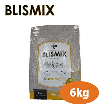 ★マラソン限定クーポン★ブリスミックス 猫用 チキン 6kg【キャットフード・ドライフード・ペットフード・アガリクス茸/乳酸菌/グルコサミン/コンドロイチン】【正規品】