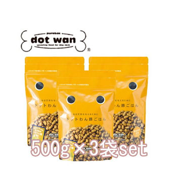 ドットわん豚ごはん　500g×3袋セット　ドッグフード 子犬 成犬 老犬 全成長段階 オールライフステージ ドライフード ペットフード 天然素材 無添加 無着色 保存料不使用 正規品