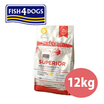 ★早い者勝ち限定クーポン★フィッシュ4ドッグ　スーペリア　アダルト　12kg(6kg&times;2）【魚/ドライフード/成犬用(アダルト）/高齢犬用（シニア）/穀物不使用（グレインフリー）/ペットフード/ドッグフード】｜ペットストア　ベルルーン