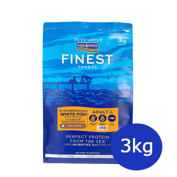 フィッシュ4ドッグ Fish 4 dogs ファイネスト オーシャンホワイトフィッシュ 小粒 3kg【魚/ドライフード/成犬用(アダルト)/高齢犬用(シニア)/穀物不使用(グレインフリー)/ペットフード/ドッグフード】