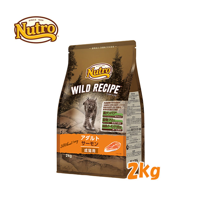 ニュートロ ワイルドレシピ 超小型?小型犬用 成犬用 ビーフ 2kg