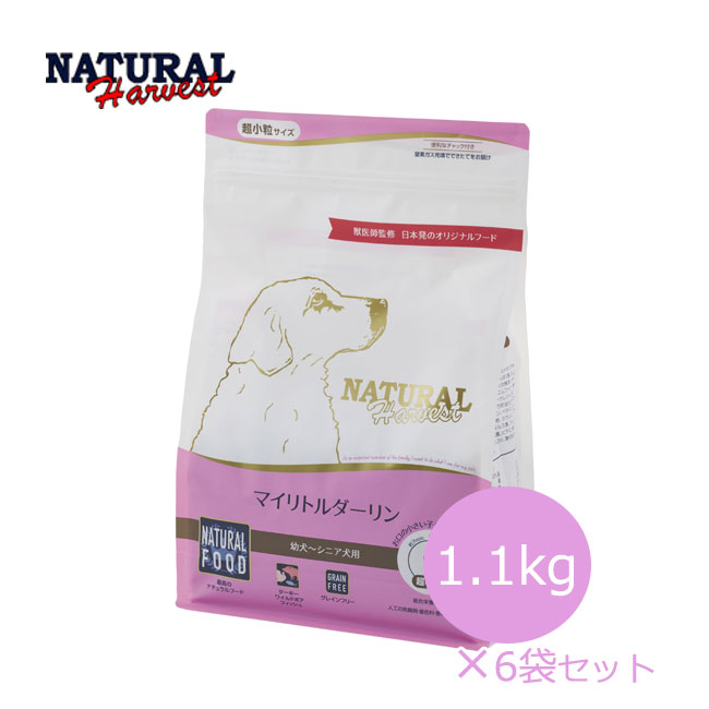 ★早い者勝ち限定クーポン★【おまけ対象商品】ナチュラルハーベスト　マイリトルダーリン　1.1kg&times;6袋セット【ドッグフード・子犬・成犬・小型犬・全成長段階・オールライフステージ・ドライフード・ペットフード】｜ペットストア　ベルルーン