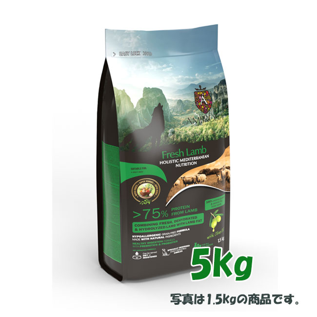 ★早い者勝ち限定クーポン★AMBROSIA（アンブロシア） ラム　5kg【ドッグフード/ペットフード/ドライフード/ ハイプロテイン/犬用品】｜ペットストア　ベルルーン