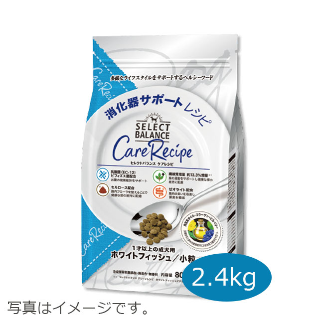 セレクトバランスケアレシピ 消化器サポートレシピ / 1才以上の成犬用ホワイトフィッシュ小粒　2.4kｇ