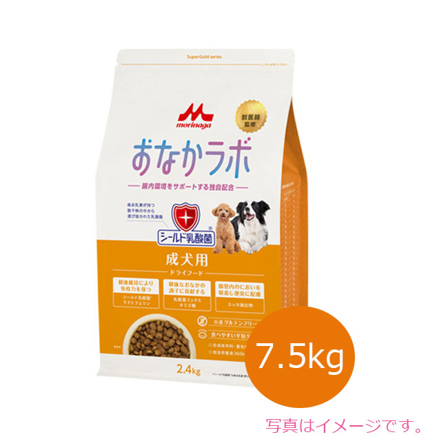 スーパーゴールド　おなかラボ　成犬用　7.5kg【ドッグフード,ペットフード,ドライフード,乳酸菌,ラクトフェリン,成犬用,アダルト】