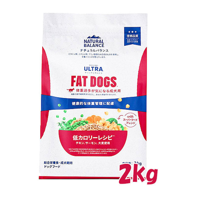 ナチュラルバランス　オリジナルウルトラ　成犬用　チキン＆サーモン 低カロリー　2kg　旧リデュースカロリー 旧ファットドッグ ドッグフード ペットフード DOG FOOD ドックフード 免疫力の維持 皮膚や被毛の健康 体重管理 グルコサミン オメガ脂肪酸 食物繊維 4,620円