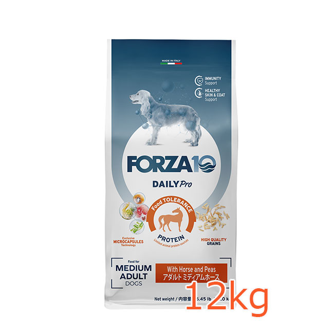 ★早い者勝ち限定クーポン★FORZA10　Daily Pro アダルトミディアム ホース 12kg 　ドッグフード ペットフード DOG FOOD 低アレルギー 免疫ケア 皮膚・被毛ケア フォルツァディエチ 正規品｜ペットストア　ベルルーン