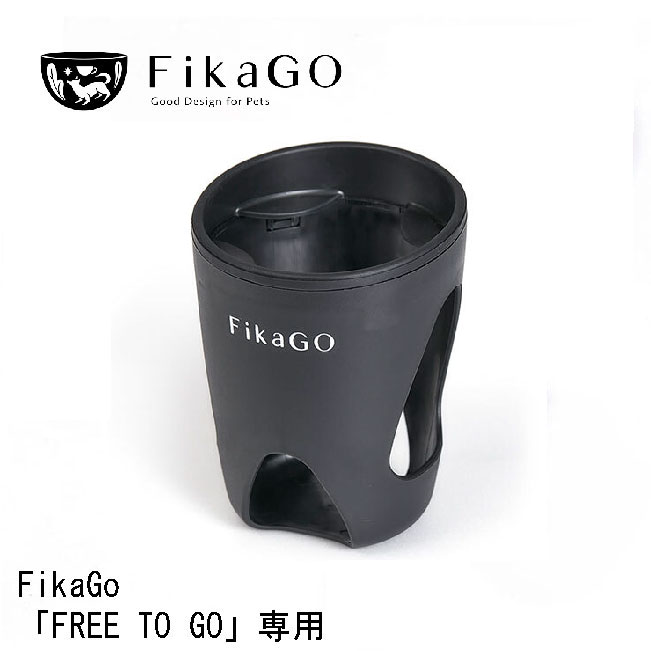 ペットカート FikaGo FREE TO GO フィカゴー ドリンクホルダー付 FikaGO | FREE TO GO 2｜コムペット（compet）