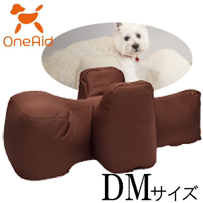 リラクッション　ブラウン　DM【ビーズクッション/ペット用品/犬用品/クッション/姿勢サポート】｜ペットストア　ベルルーン