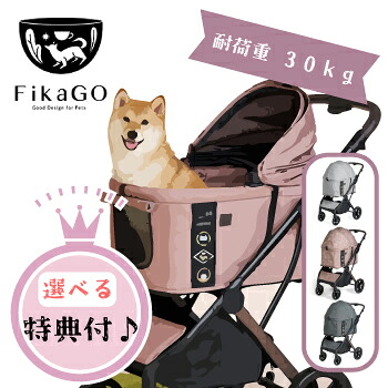 ★マラソン早い者勝ちクーポン★フィカゴーアジャイル2 FikaGO AGILE 犬用 キャリーバッグ ペットカート 猫 ペットバギー ペットキャリー 犬 多頭 小型犬 中型犬 犬用カート 折りたたみ