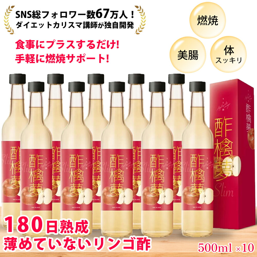 楽天市場】酢檎夢 500ml 5倍濃縮タイプ りんご酢 無添加 国産