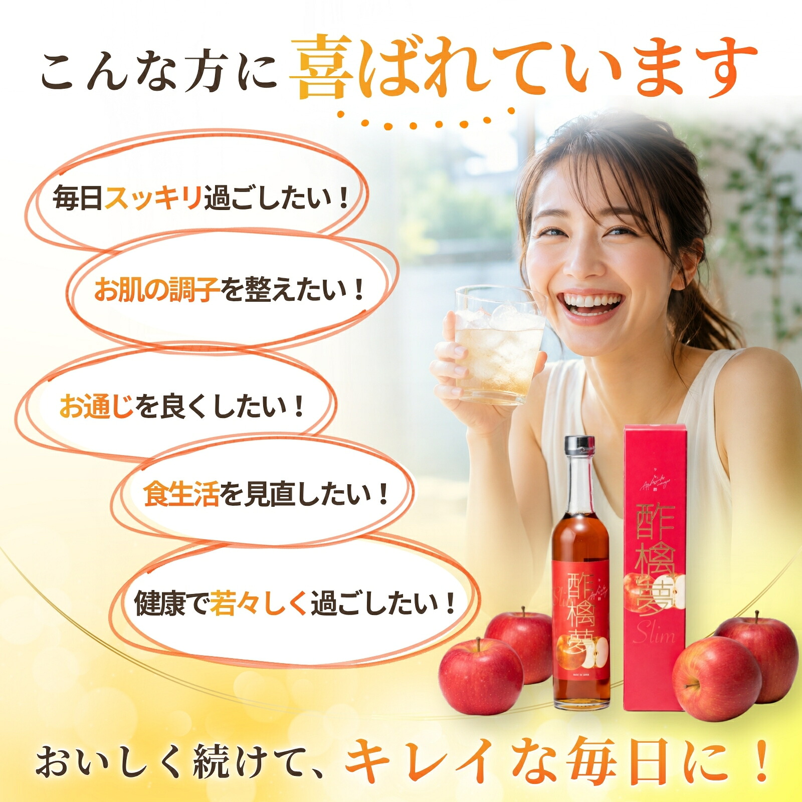 ☆ランキング1位☆ リンゴ酢 スリム 酢檎夢 無添加 国産 5倍 濃縮