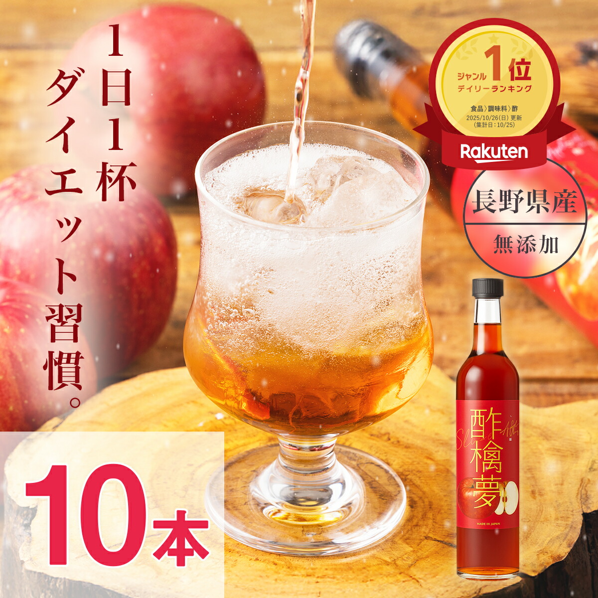 クーポン利用で10%OFF ★ランキング1位★ リンゴ酢 スリム 酢檎夢 無添加 国産 500ml 10本 セット 5倍 濃縮 松田リエ 監修 信州 りんご酢 母の日 ギフト プレゼント 林檎酢 砂糖不使用 飲む リンゴ 酢 瓶 飲む酢 飲むお酢 ダイエット ドリンク 果実酢 アップルビネガー 25,151円