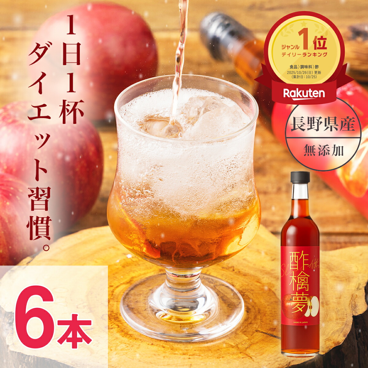 【かお】りんご酢ー酢檎夢ー新品・未使用 4本セット_松田リエ 食べ痩せ』ダイエット 【松田リエ監修】 飲むだけで痩せて・健康に