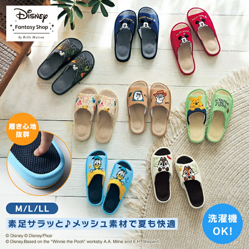 【Disney】 ディズニー コンフォートメッシュスリッパ 「 チップ＆デール ミッキーマウス ミニーマウス ドナルドダック トイ・ストーリー くまのプーさん 」◇ 夏用 スリッパ メッシュ 洗える 室内 かわいい 前開き チップとデール ◇画像