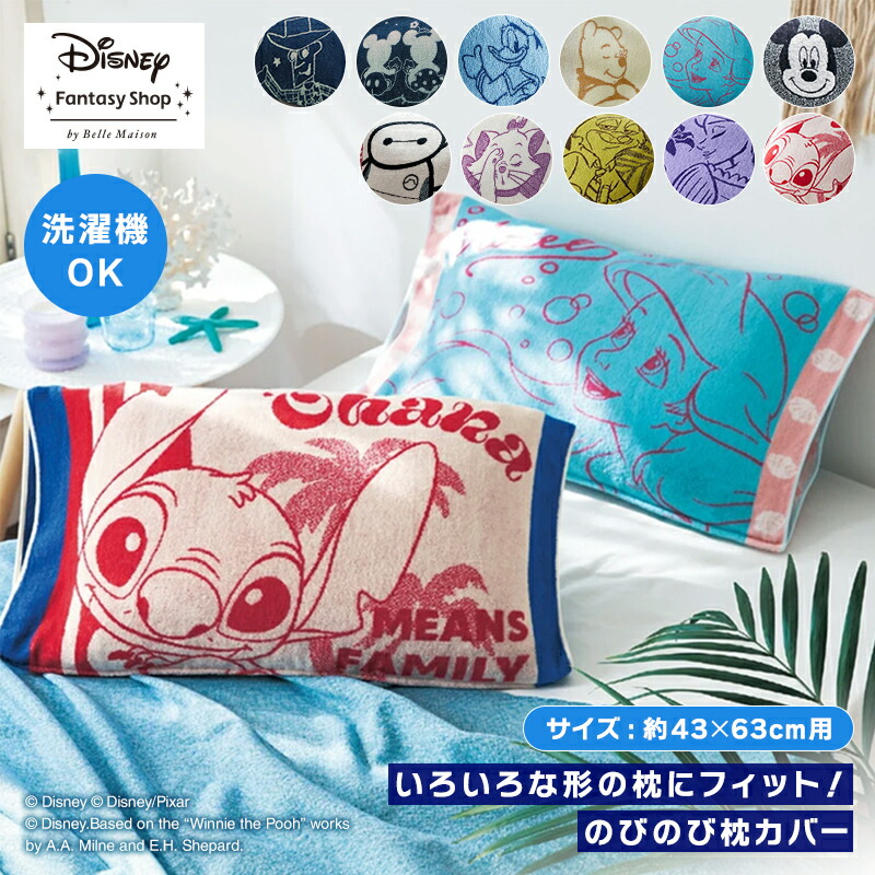 楽天市場】【Disney】 ディズニー 2WAYクッション「チップ