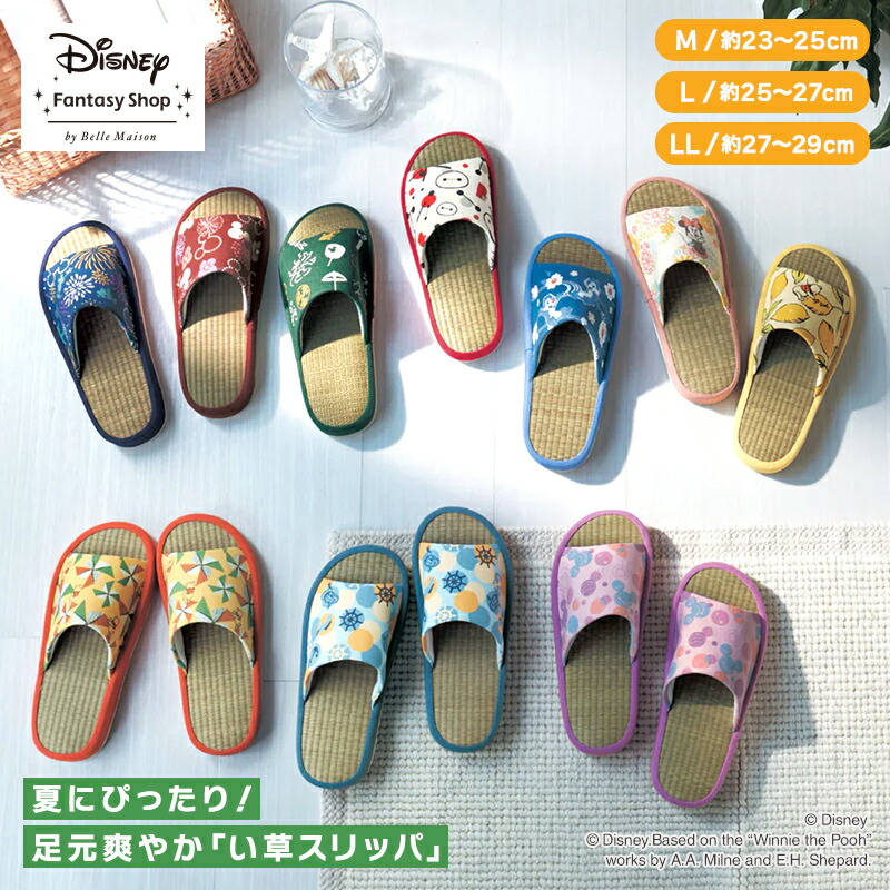 【Disney】 ディズニー ふっくらウレタン入り い草スリッパ ◇ い草スリッパ 夏用 室内 プーさん グッズ 春夏スリッパ たたみスリッパ ◇レディース メンズ 紳士 タタミ 暑さ対策 プーさん グッズ 夏スリッパ スリッパ い草 夏画像