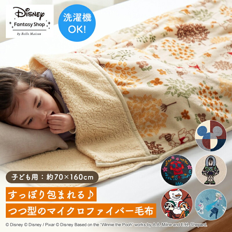 楽天市場】【Disney】 ディズニー 足入れクッション「くまのプー