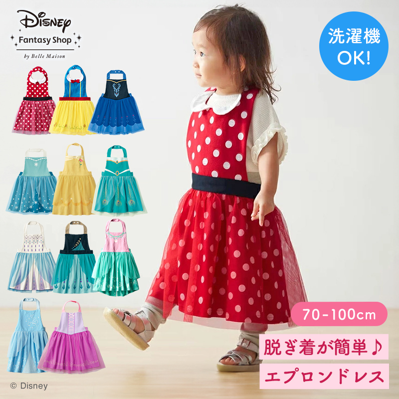 【20%OFF! 12/13(金)9:59迄】 ◆ 70 80 90 100 cm ◆【Disney】ディズニー KIDSエプロンドレス ◇ ディズニーベビー ベビー服 キッズ 女の子 ワンピース ドレス 衣装 仮装 コスチューム ディズニープリンセス ディズニーベビー コスプレ 子供 クリスマス 誕生日 ◇画像