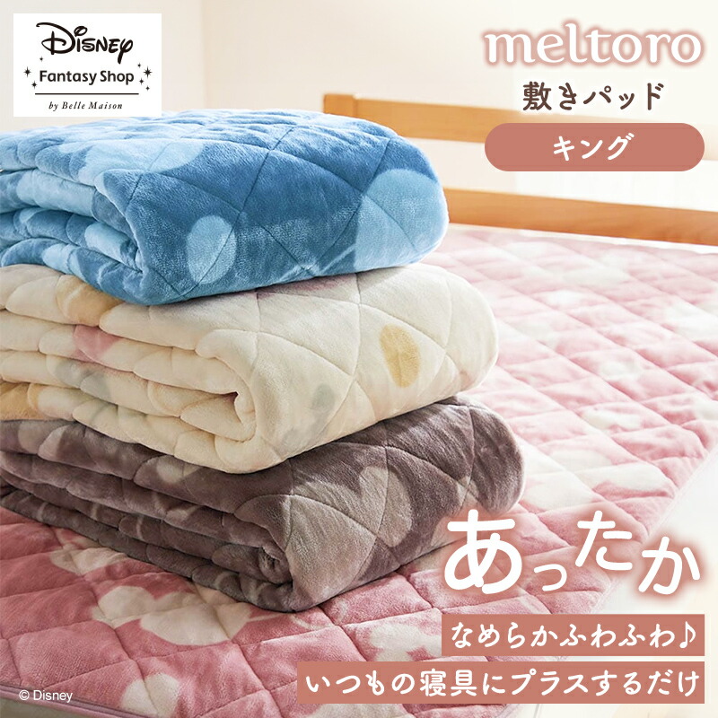 楽天市場】◇ キング ◇【Disney】 ディズニー メルトロ/meltoro