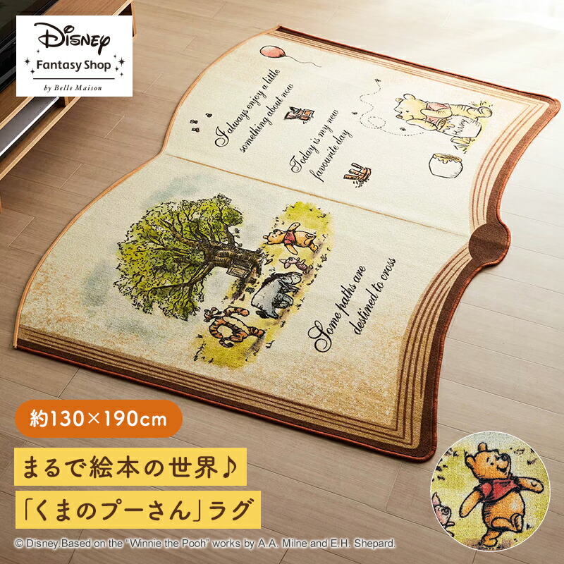 楽天市場】【20%OFF! 12/26(金)1:59迄】【Disney】 ディズニー