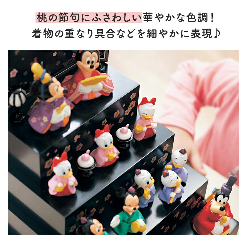 Disney】 ディズニー 壇付き おひなさま フルセット ブラック レッド