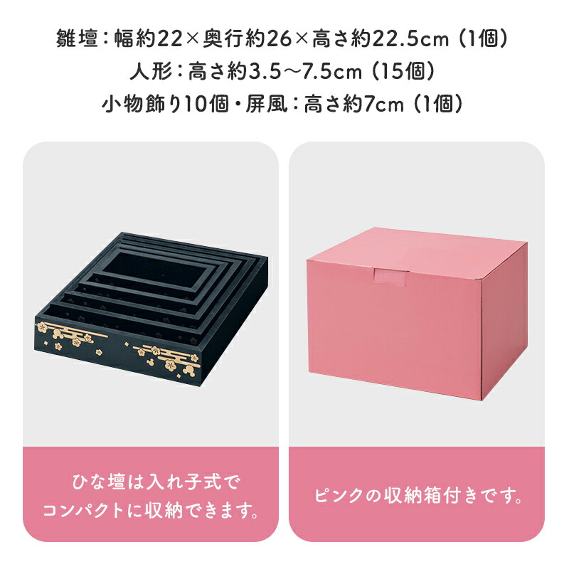 特別価格! 2/26(木)9:59迄】【Disney】 ディズニー 壇付き おひなさま