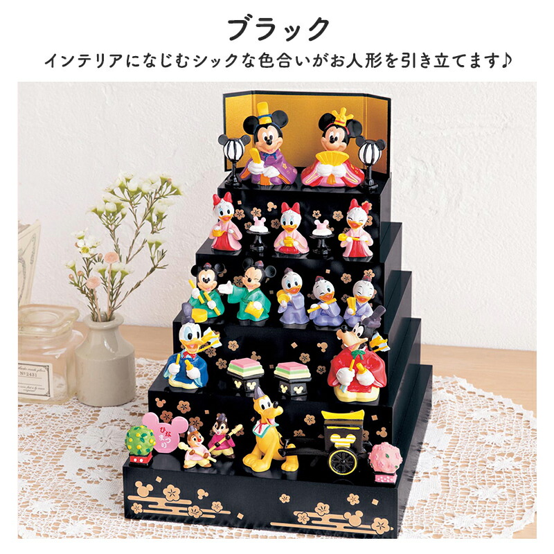 特別価格! 2/26(木)9:59迄】【Disney】 ディズニー 壇付き おひなさま