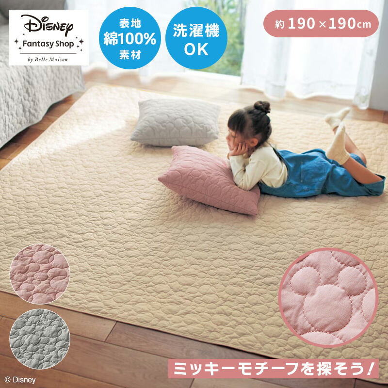 【専用】SUMINOE ディズニー ミッキーラグ ミュージックラグ MICKEY スミノエ ディズニー ラグ 130×185cm ミッキー ラインラグ