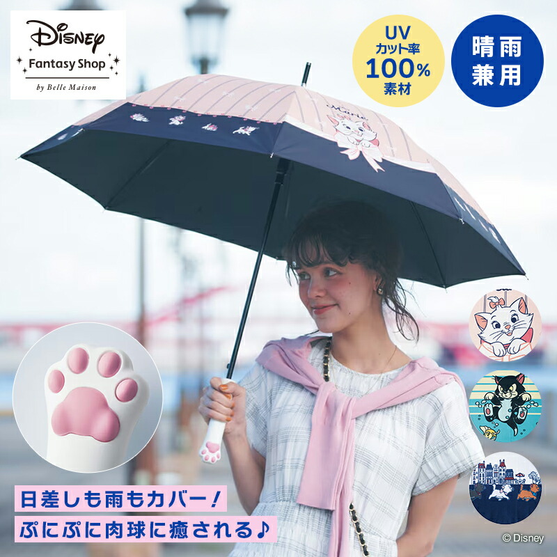楽天市場】【15%OFF! 3/13(金)9:59迄】【Disney】 ディズニー 肉球持ち