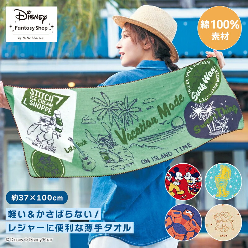 【Disney】 ディズニー ガーゼ＆パイルのやわらか薄手タオル（選べるキャラクター）[日本製] ◆ ミッキー＆ミニー トイ・ストーリー スティッチ ベイマックス ドッグス ◆◇ タオル トイストーリー ◇画像