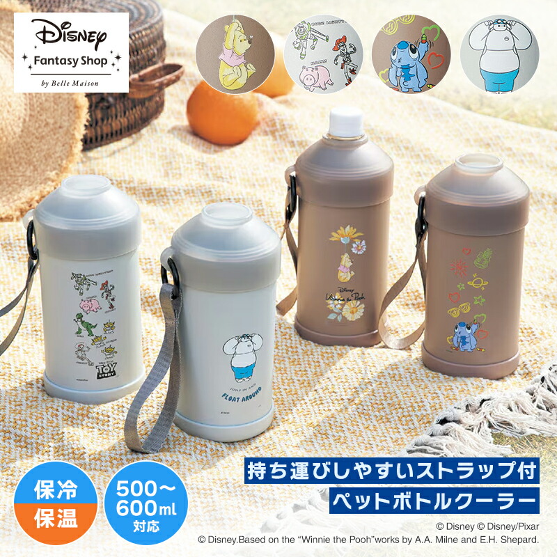 ドリンク　Disney 460055420657_1.jpg