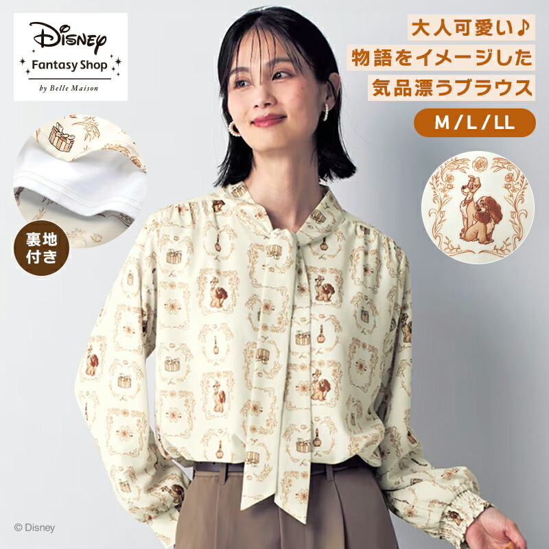 【Disney】 ディズニー カットソー裏地付きボウタイブラウス「 わんわん物語 」 ◆ M L LL ◆◇ レディース トップス ブラウス シャツ 長袖 総柄 裏地付き 秋冬 冬用 冬 秋 お洒落 カジュアル きれいめ リボンタイ かわいい 上品 ボウタイ ギャザー 大人 襟付き タイ ◇